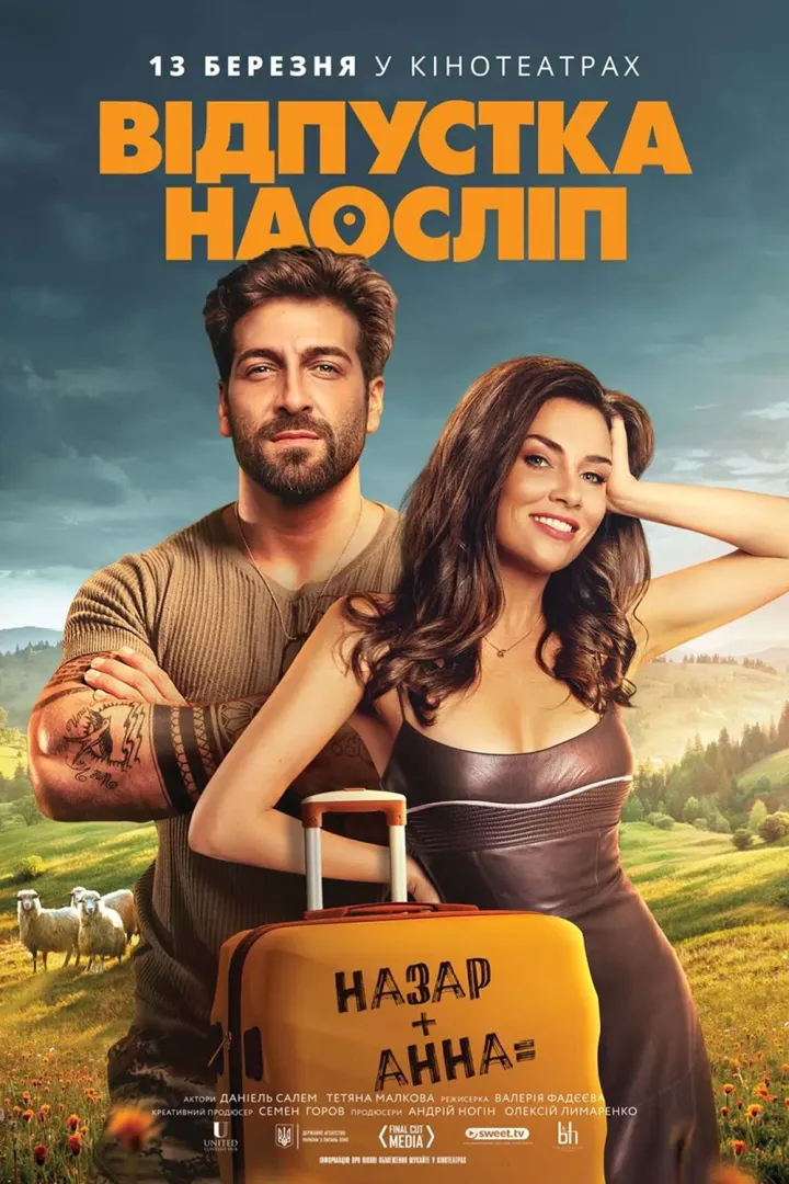 Movie: Blind Vacation (2025)