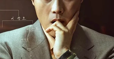 Movie: The Match (2025) (Korean)