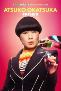 Movie: Atsuko Okatsuka: Father (2025)
