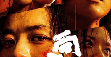 Movie: We Girls (2025) (Chinese)